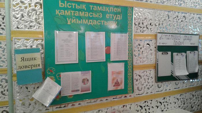 Стендовая наглядность