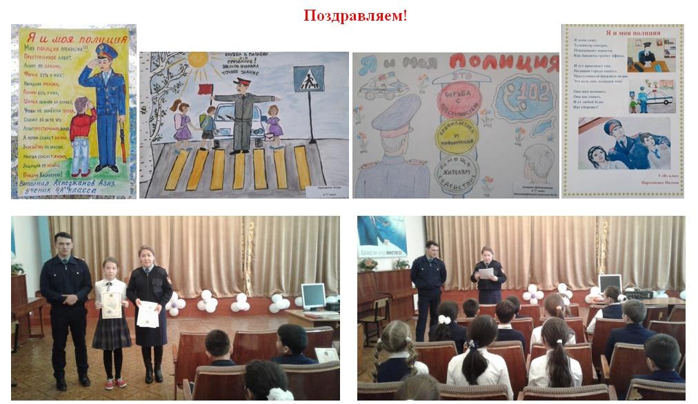 Городской конкурс рисунков, мини-эссе, стихотворений на тему:  «Я и моя полиция»