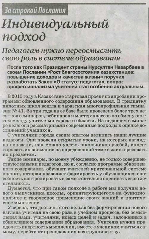 Индивидуальный подход