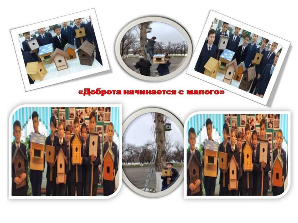 «Доброта начинается с малого»