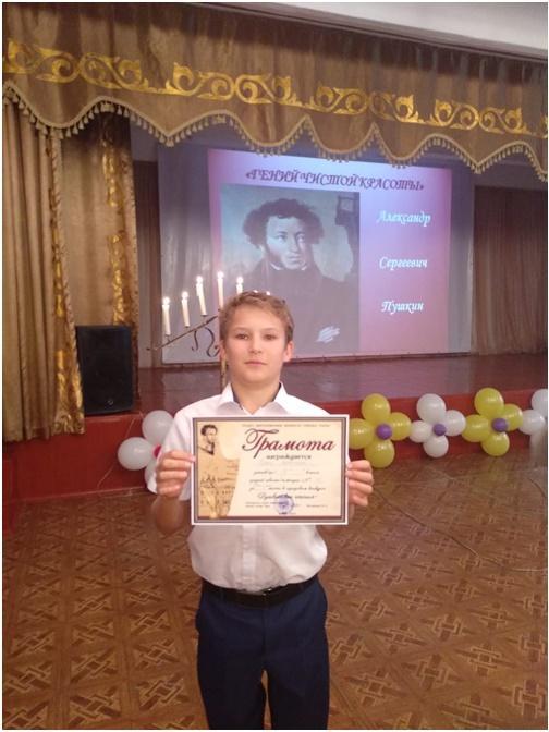 Пушкинские чтения