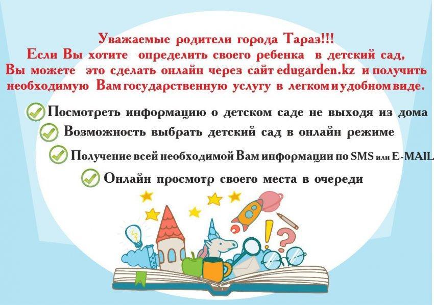 приём 1 класс