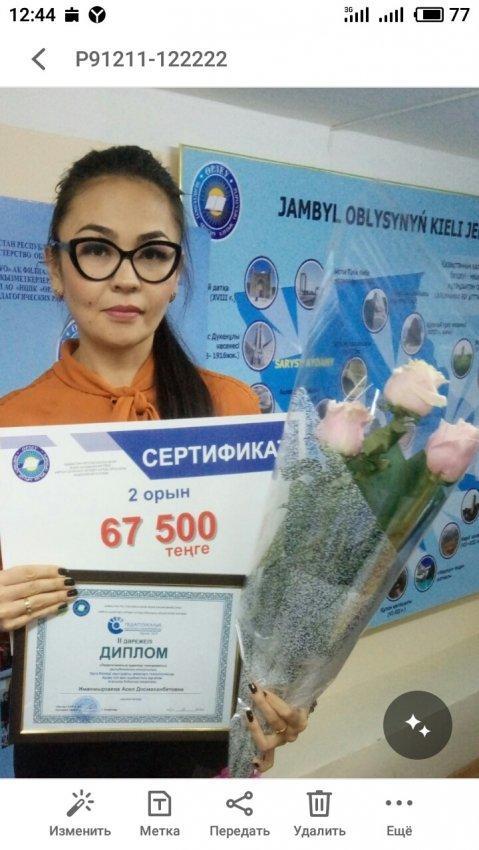 А.Пушкин атындағы 41 көпсалалы гимназияcы
