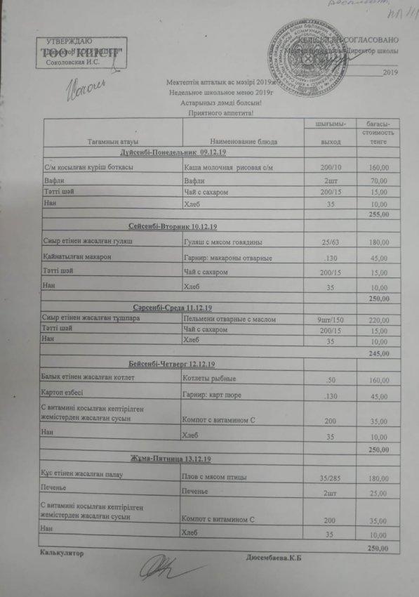 А.Пушкин атындағы 41 көпсалалы гимназияcы