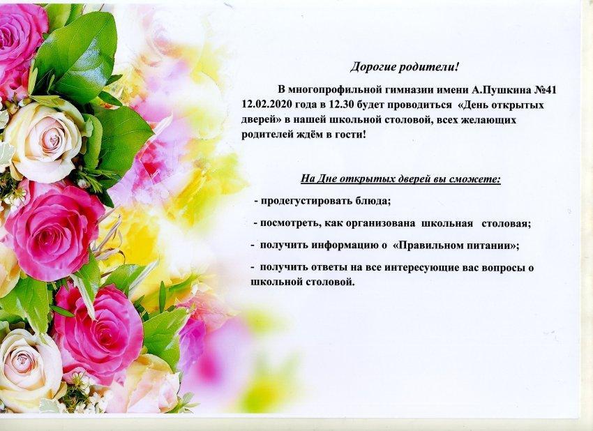 А.Пушкин атындағы 41 көпсалалы гимназияcы