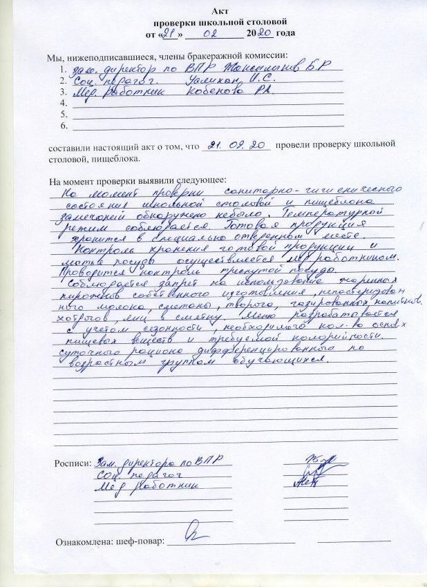 А.Пушкин атындағы 41 көпсалалы гимназияcы