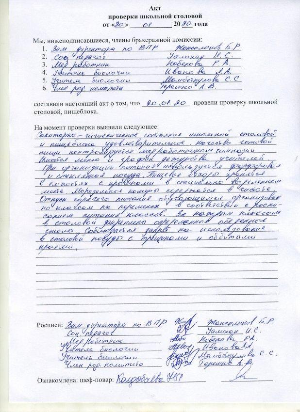 А.Пушкин атындағы 41 көпсалалы гимназияcы