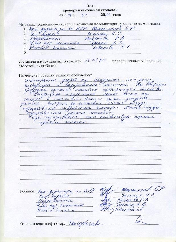 А.Пушкин атындағы 41 көпсалалы гимназияcы
