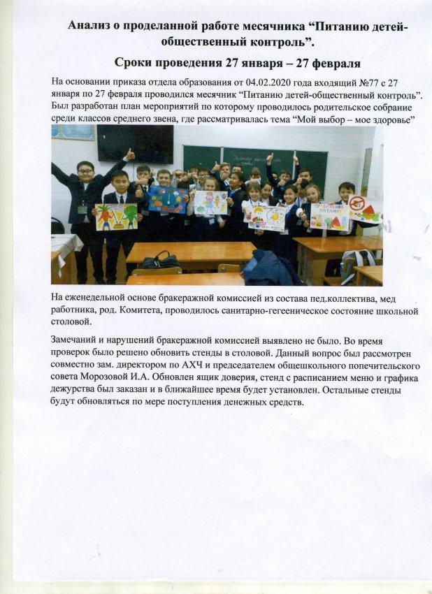 А.Пушкин атындағы 41 көпсалалы гимназияcы