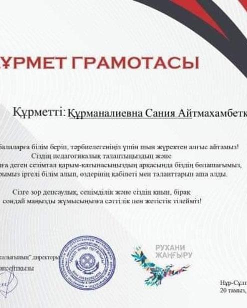 ҚҰТТЫҚТАЙМЫЗ!!!БАРАНЕЦКАЯ НЕЛЛИ