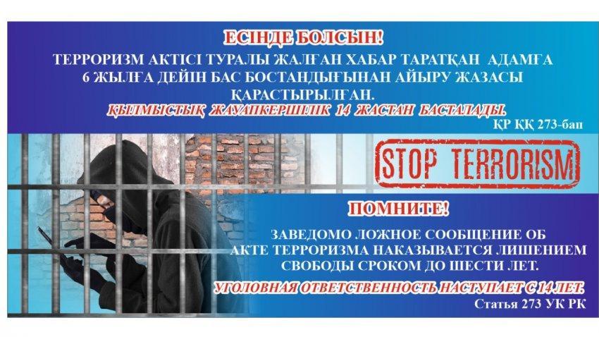 Назар аударыңыздар!!! Внимание!!!