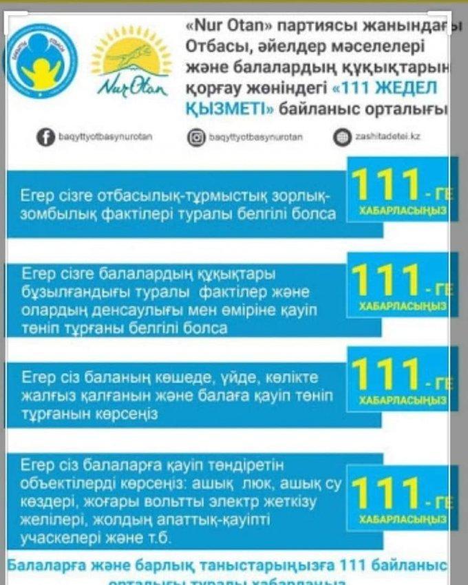 Назар аударыңыз!!!