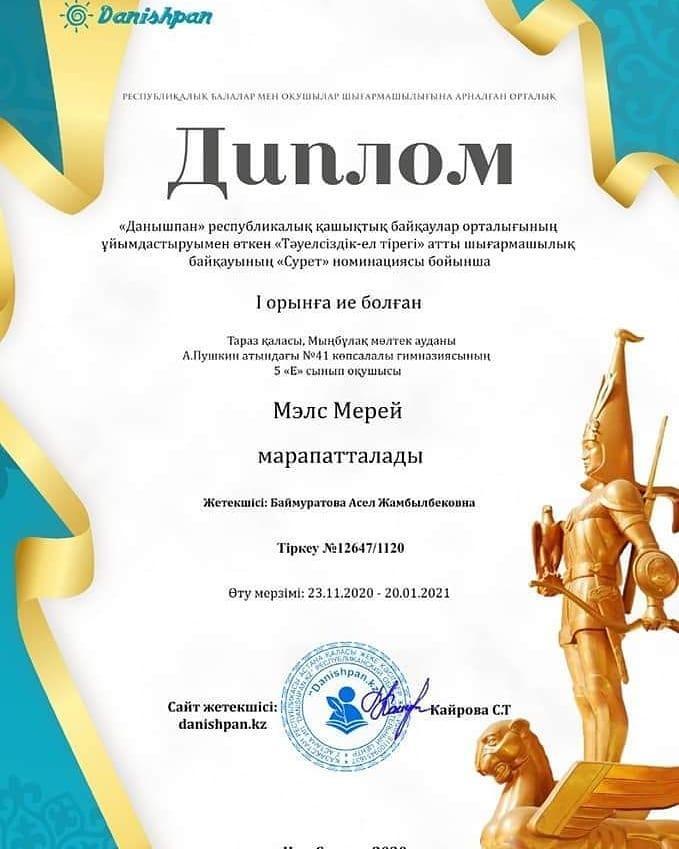 ҚҰТТЫҚТАЙМЫЗ 🥇🥇🥇🎉🎉🎉