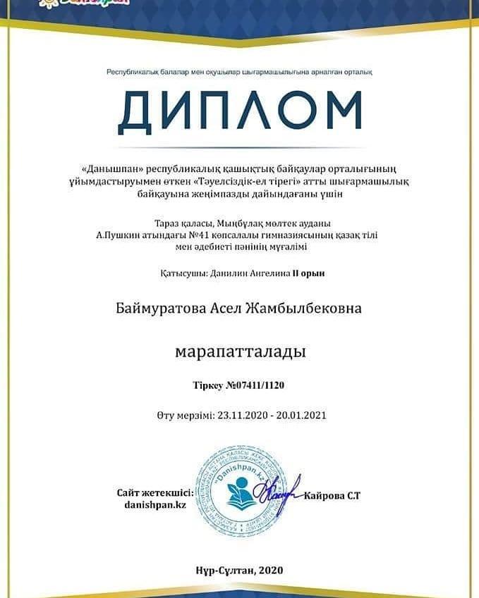 ҚҰТТЫҚТАЙМЫЗ 🥈🥈🥈🎊🎊🎊🎉