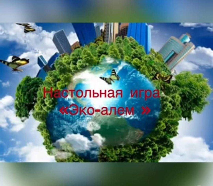 НАСТОЛЬНАЯ ИГРА