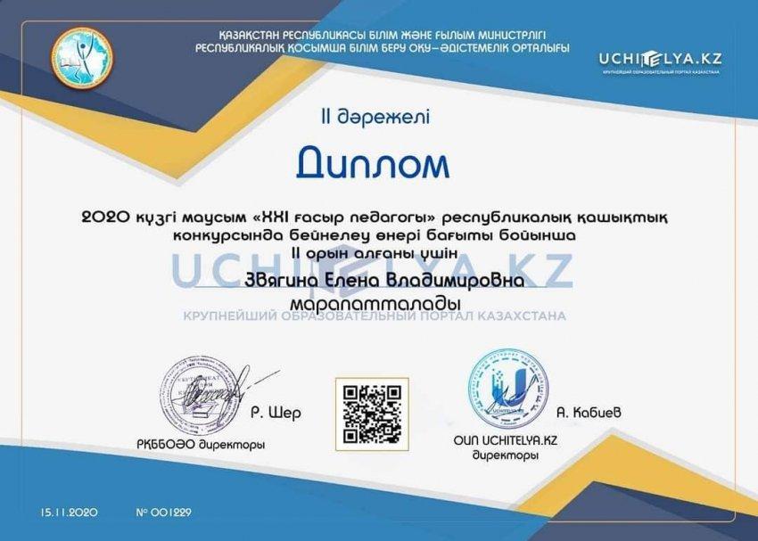 #БАЙҚАУ #ҚҰТТЫҚТАЙМЫЗ!