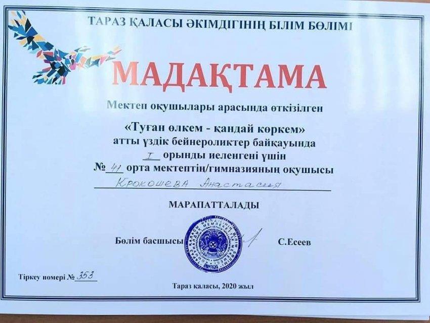 ҚҰТТЫҚТАЙМЫЗ 🥇🥇