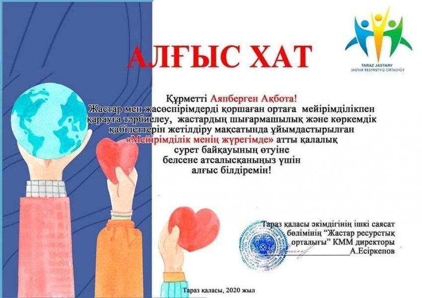 ҚҰТТЫҚТАЙМЫЗ!!!🥉🎉🎉🎉