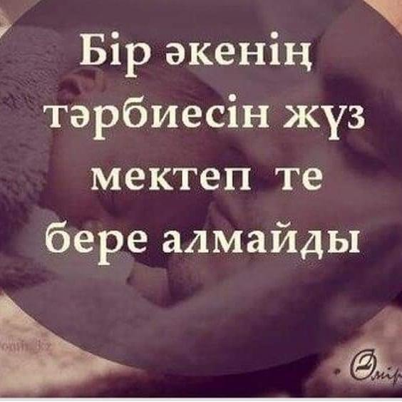 #Байқау 🎉🎉🎉 #А.Пушкин атындағы #41 көпсалалы гимназия #Рухани жаңғыру #АСҚАРТАУЫМ-ТІРЕГІМ!