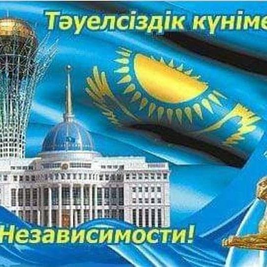 "Тәуелсіз Ел-тірегім!" патриоттық өлеңдер оқу іс-шаралары. Рысқұл Айғаным Даниярқызы,2 "Г"