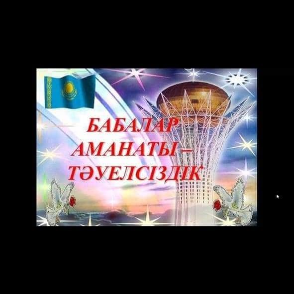 "ЖАРҚЫН БОЛАШАҚ" Дебат үйірмесі