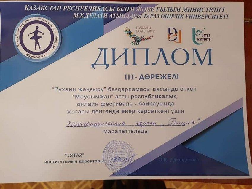 ҚҰТТЫҚТАЙМЫЗ 🎉🎉🎉