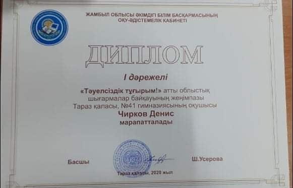 ҚҰТТЫҚТАЙМЫЗ 🥇🎉🎉🎉🎉