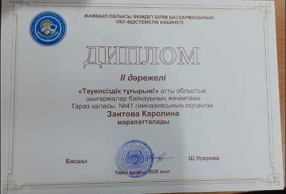 ҚҰТТЫҚТАЙМЫЗ 🥈🎉🎉🎉🎉