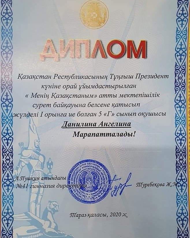 ҚҰТТЫҚТАЙМЫЗ ⭐⭐⭐