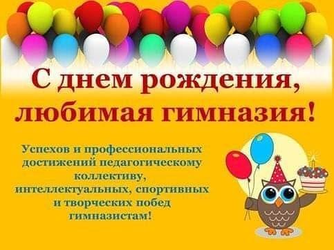 Гимназия-алтын мекенім!🎉🎉🎉🎉🎉 #Гимназия күні құтты болсын!#!!🎊🎊🎊🎊