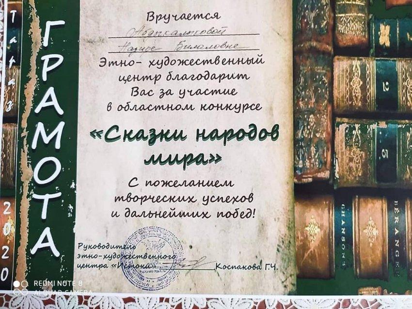5"И" сыныбының оқушысы Еспенбет Ерасылды құттықтаймыз!