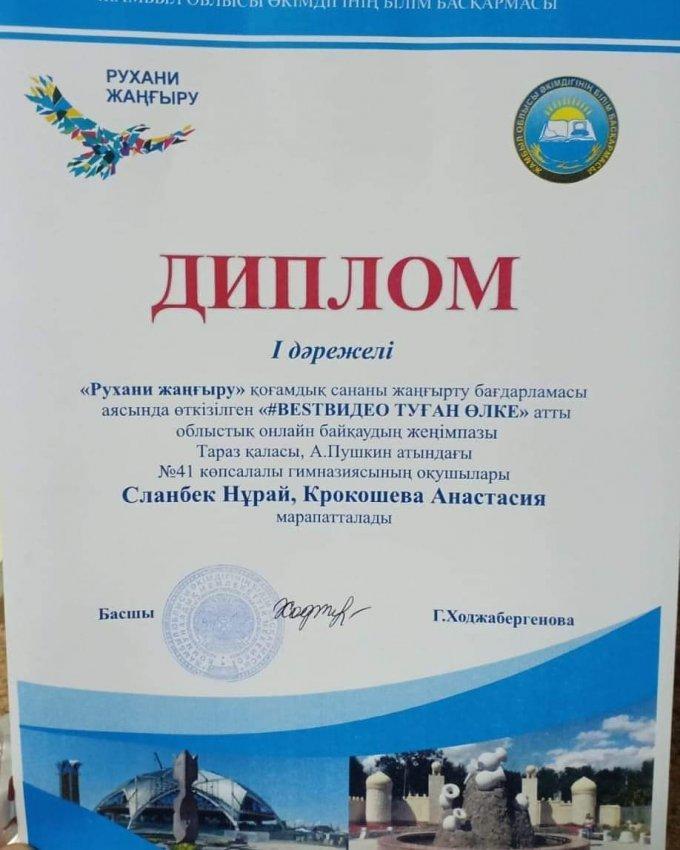 ҚҰТТЫҚТАЙМЫЗ 🥇🎉🎉🎉🎉