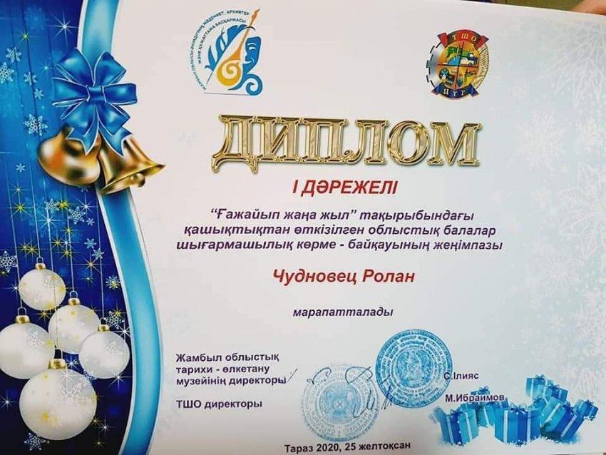 ҚҰТТЫҚТАЙМЫЗ 🎉🥇🥈🥉🎉🎉🎉