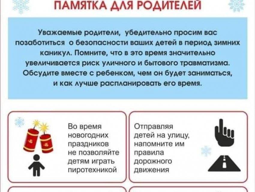#Сақ болсаң-сау боласың!!! #Қауіпсіздік ережелері