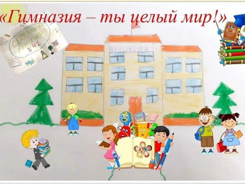 #День гимназии🎊🎉🎉🎊🎊🎉🎊 #Поздравляем !