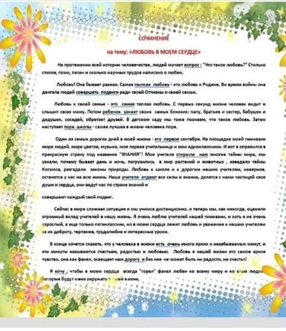 Жүрегім тұнған махаббат
