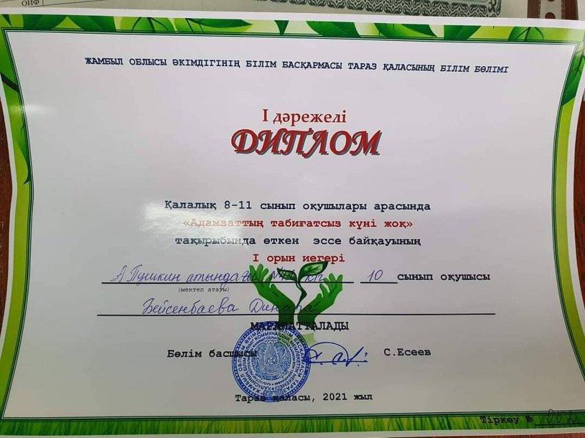 ҚҰТТЫҚТАЙМЫЗ 🥳🥳🥳🥇