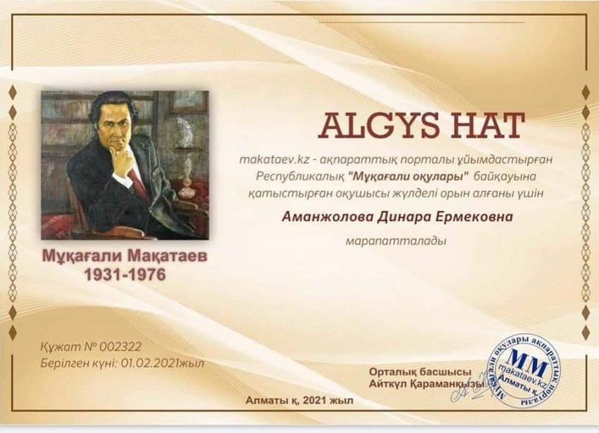 #ҚҰТТЫҚТАЙМЫЗ 🥳🥳🥳