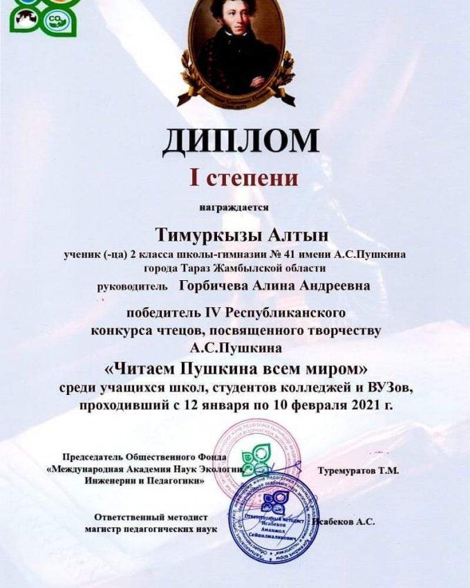 #ҚҰТТЫҚТАЙМЫЗ 🎉🎉🎉🥇