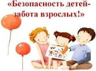 Телефоны доверия