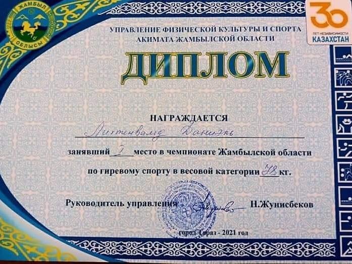 ҚҰТТЫҚТАЙМЫЗ 🎉 🎉 🎉