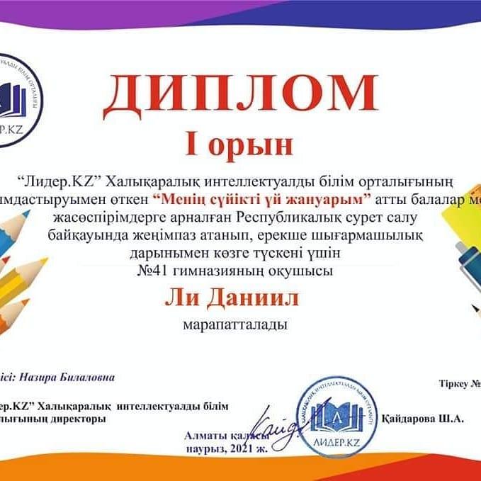 ҚҰТТЫҚТАЙМЫЗ 🎉🎊🎉🎉🎊🏆🥇🥈🥉 #Поздравляем 🎊🎉🎊🎉