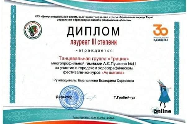 ҚҰТТЫҚТАЙМЫЗ🎊🎉🎊🎉🥉 #Поздравляем 🎊🎉🎉🎊