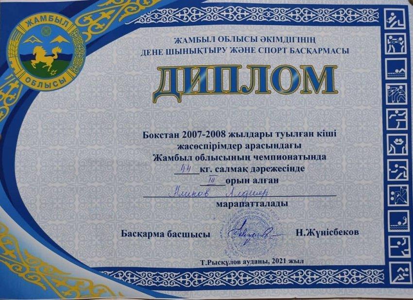 #ҚҰТТЫҚТАЙМЫЗ 🎊🥇🥉🏆🏆