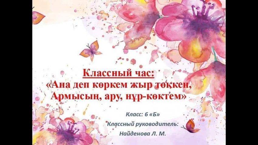 #8наурыз-Халықаралықәйелдеркуні🌺