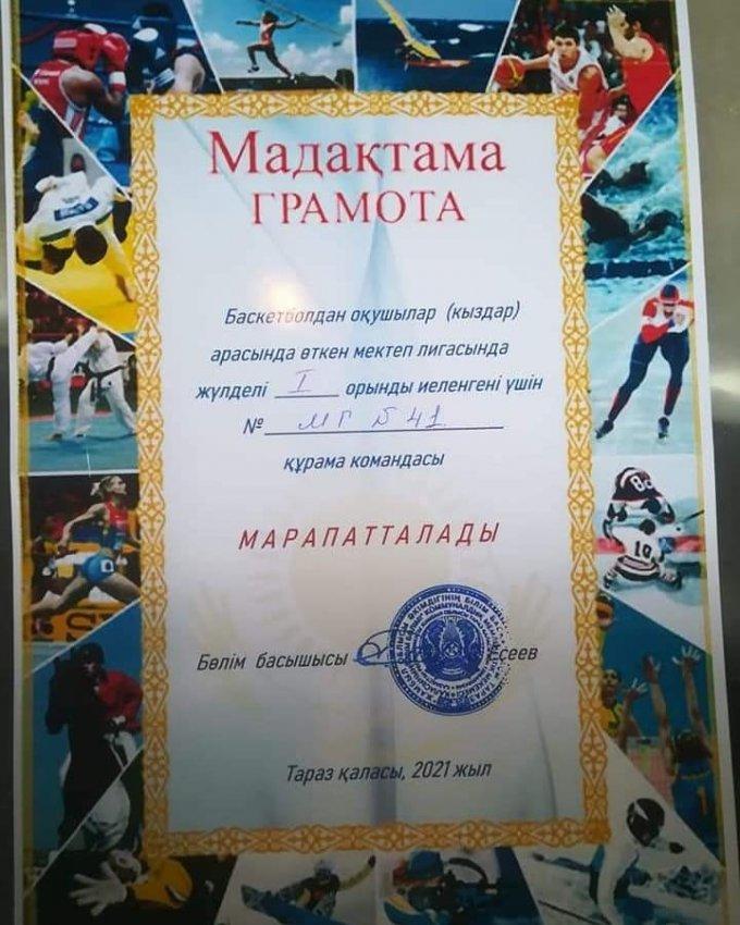 #ҚҰТТЫҚТАЙМЫЗ🥇🏆🏆🏆