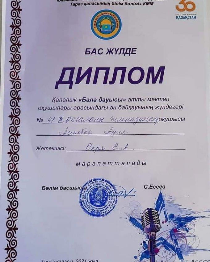 #ҚҰТТЫҚТАЙМЫЗ 🎊🎉🎊🎉🎉