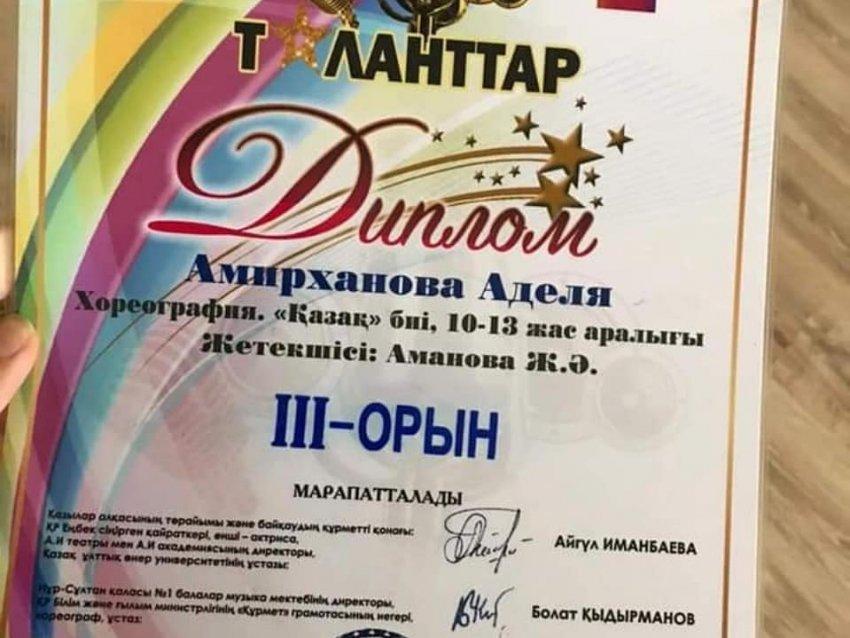 #ҚҰТТЫҚТАЙМЫЗ 🎊🎊🎊🥉