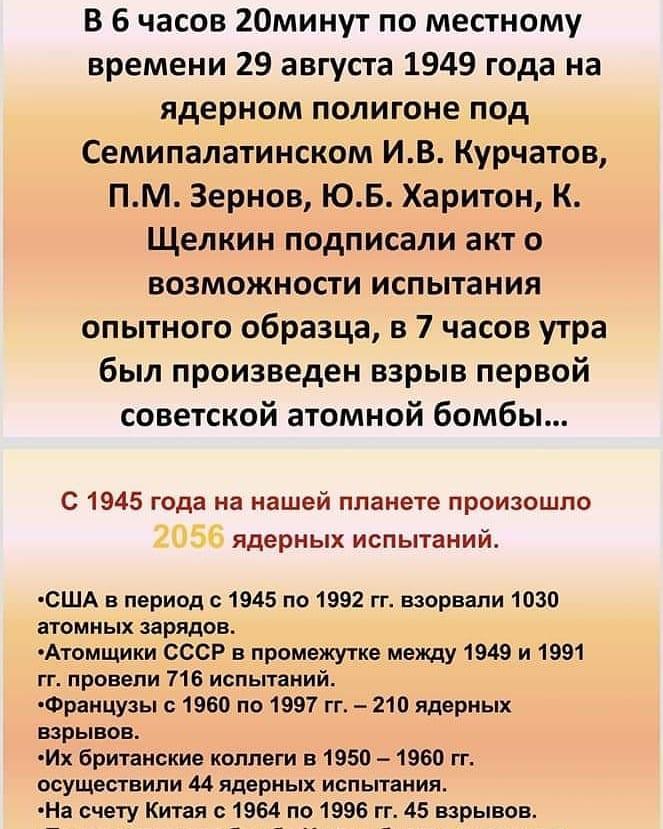 #Семей полигонының жабылуына 30жыл  #тематический классный час
