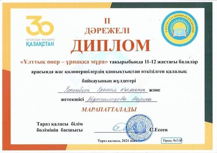 ҚҰТТЫҚТАЙМЫЗ 🎊🎊🎊🏆 #Тәуелсіздікке30жыл